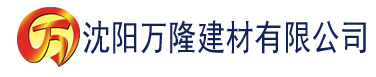 沈阳蜂鸟大全免费观看建材有限公司_沈阳轻质石膏厂家抹灰_沈阳石膏自流平生产厂家_沈阳砌筑砂浆厂家